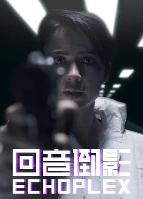 Echoplex
