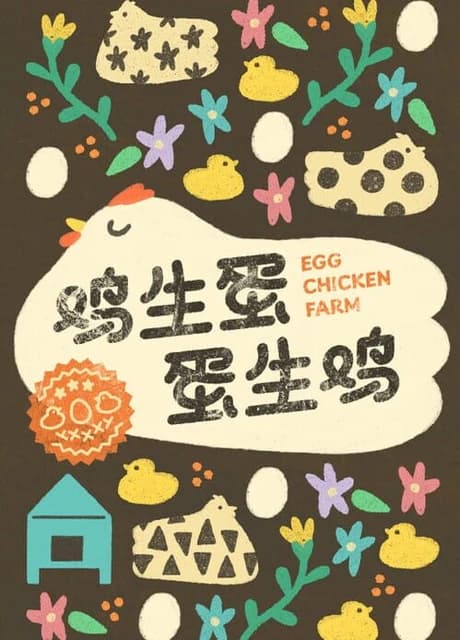 Egg Chicken Farm