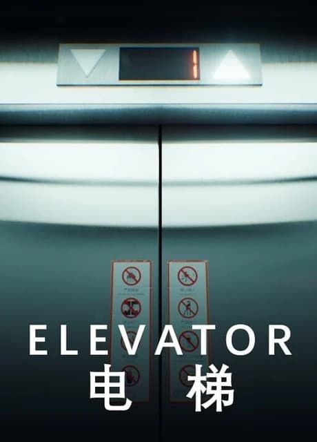 Elevator
