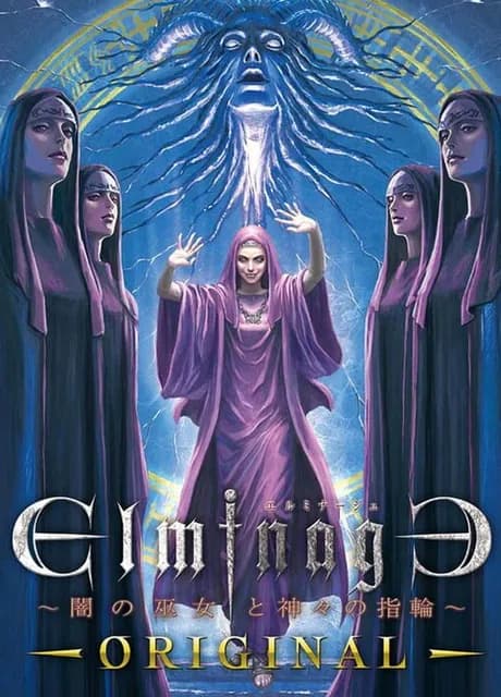 Elminage Original