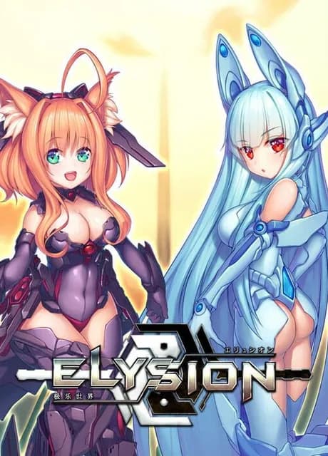 Elysion