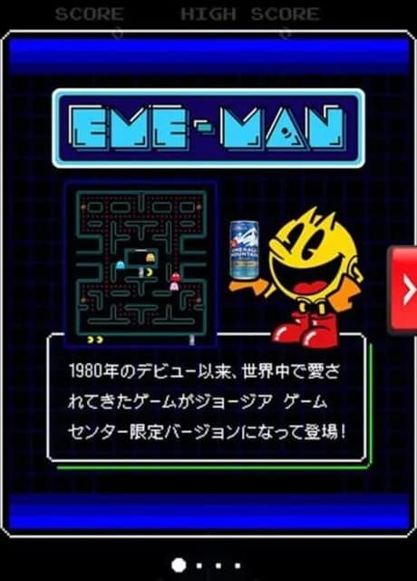 Eme-Man