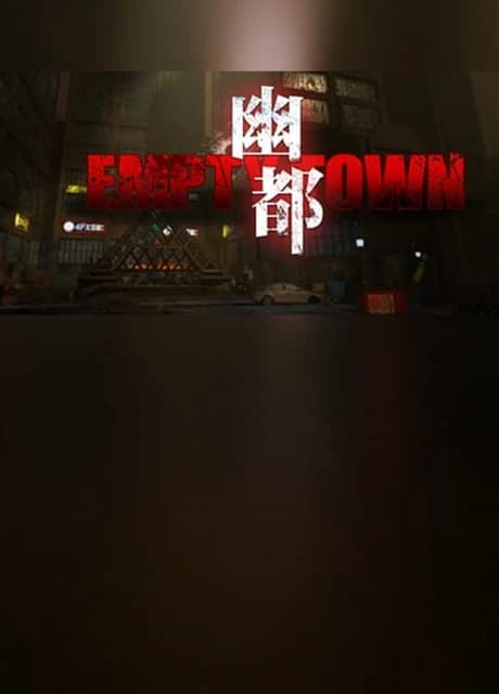 Empty Town