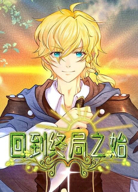 End's beginning