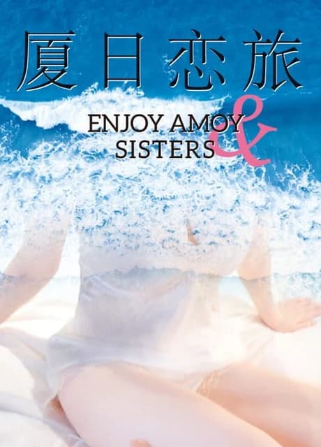 Enjoy Amoy & Sisters