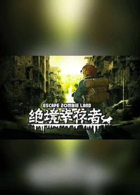 Escape Zombie Land