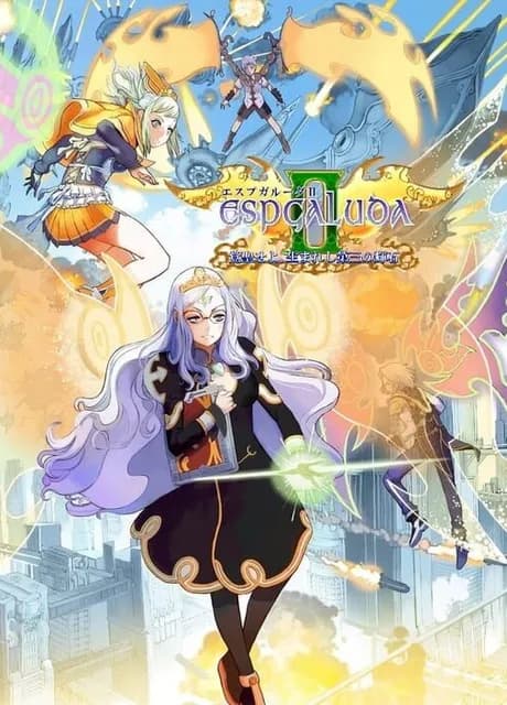 Espgaluda II