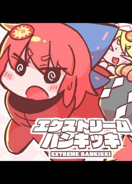 Extreme Bankikki