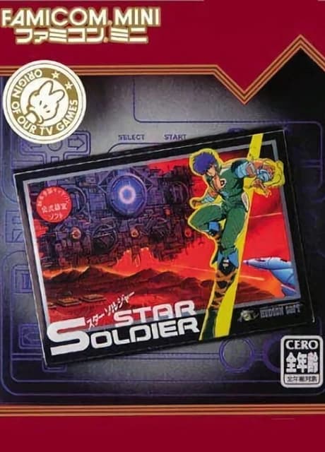 Famicom Mini: Star Soldier
