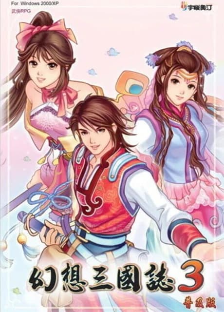 Fantasia Sango 3