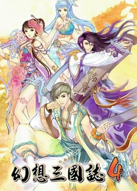 Fantasia Sango 4