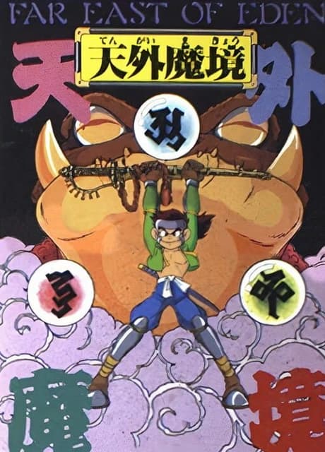 Far East of Eden: Ziria