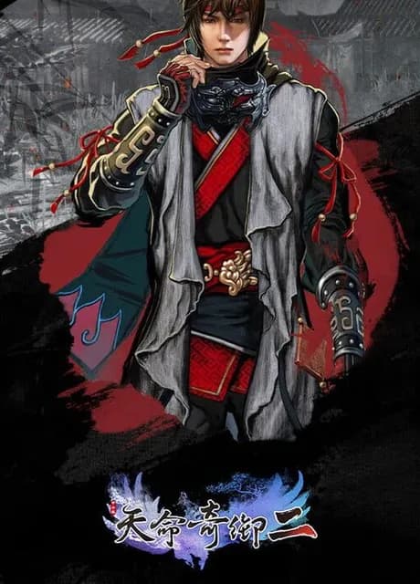 Fate Seeker II