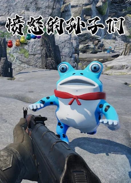 Fènnù de Sūnzi Men