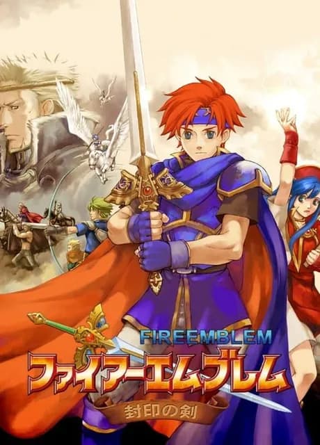 Fire Emblem: Fuuin no Tsurugi