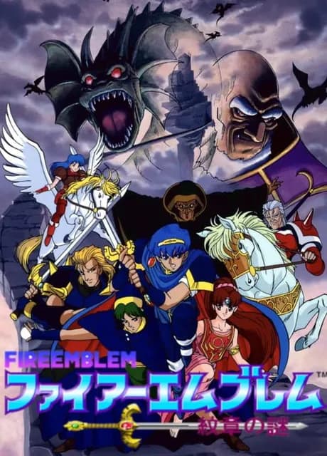 Fire Emblem: Mystery of the Emblem