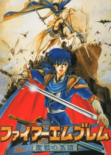 Fire Emblem: Seisen no Keifu