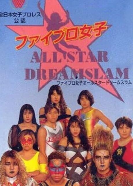 Fire Pro Joshi: All Star Dream Slam