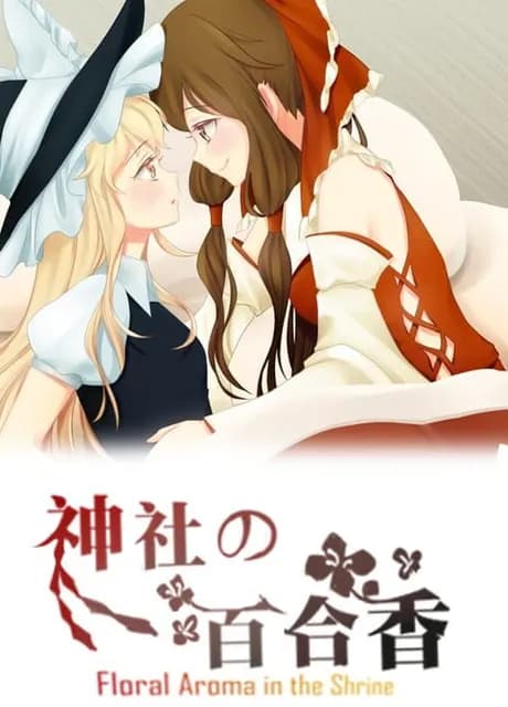 Floral Aroma in the Shrine