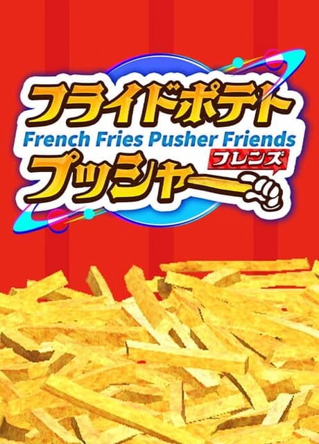 French Fries Pusher Friends