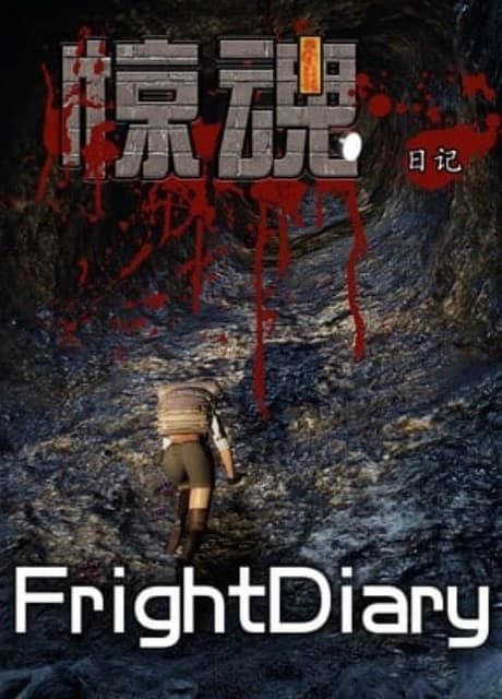 FrightDiary