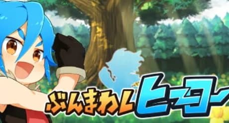 Full Swing Hero