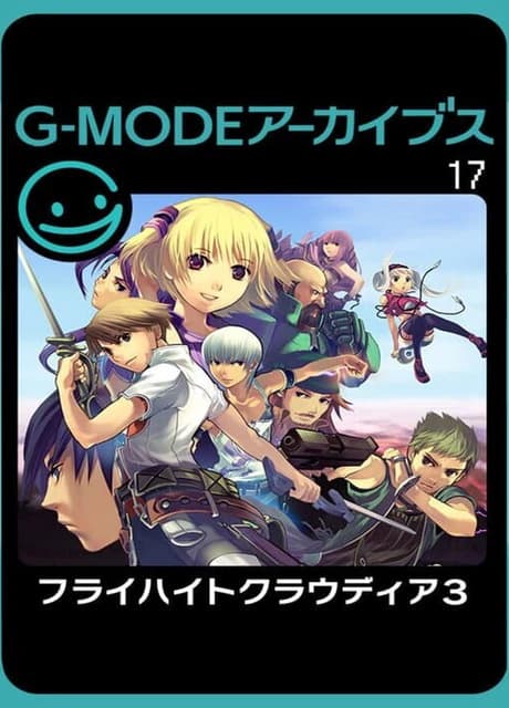 G-Mode Archives 17: Flyhight Cloudia III