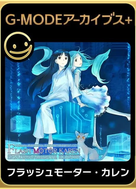 G-Mode Archives+: Flash Motor Karen