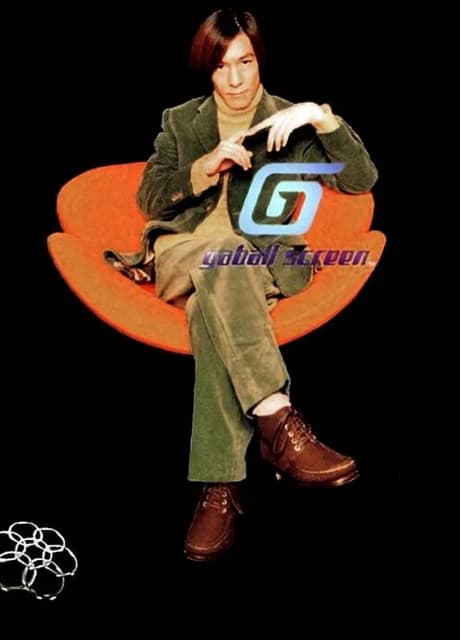 Gaball Screen