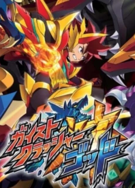 Gaist Crusher God