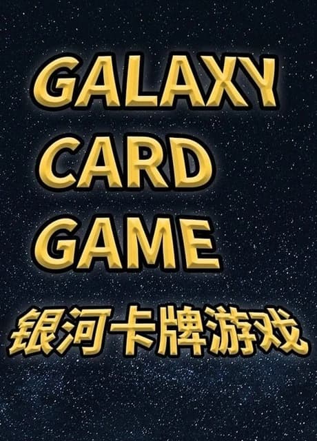Galaxy Card Game