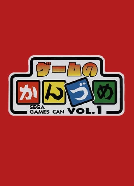Game no Kanzume Vol. 1