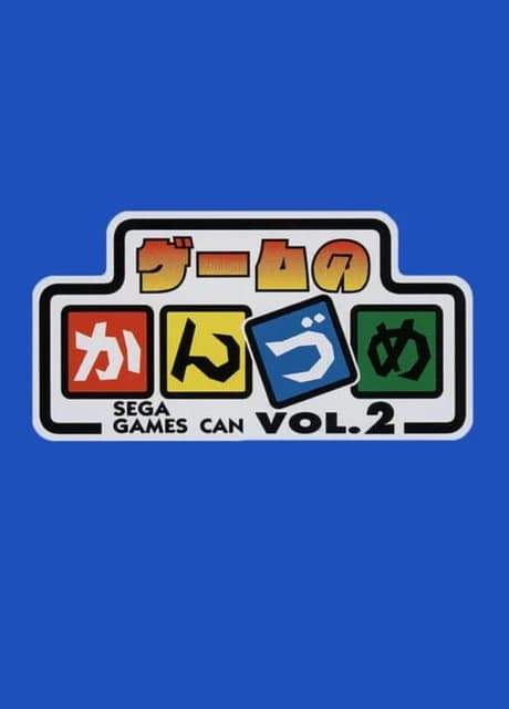 Game no Kanzume Vol. 2