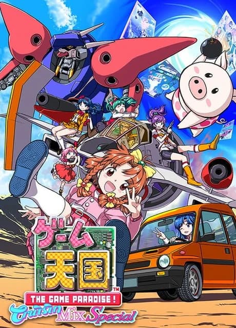 Game Tengoku CruisinMix Special