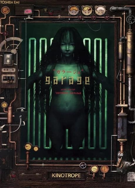 Garage: Bad Dream Adventure