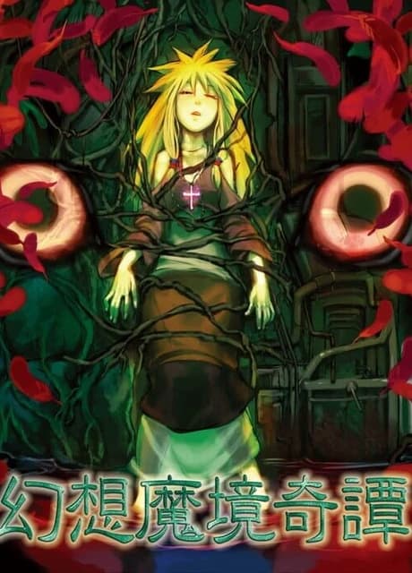 Gensou Makyou Kitan