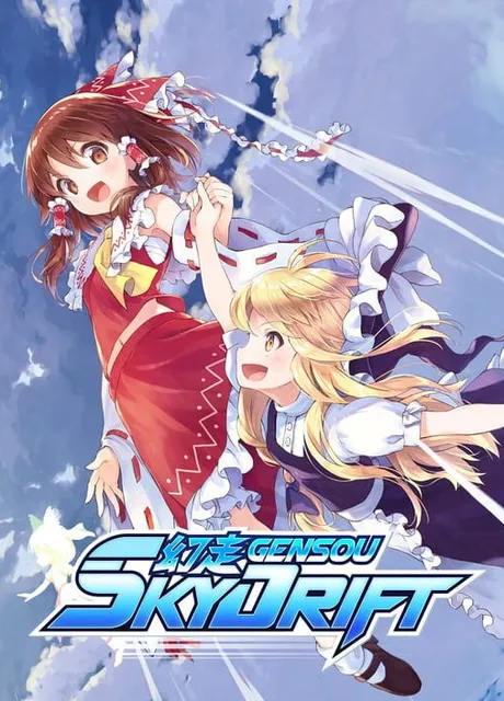 Gensou Skydrift