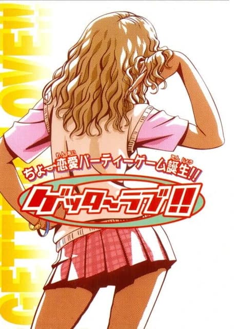 Getter Love!!: Chou Renai Party Game Tanjou