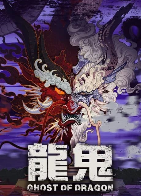 Ghost of Dragon