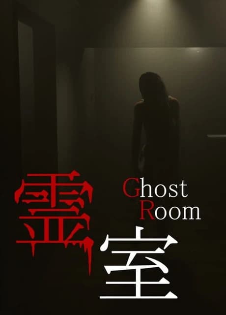 Ghost Room