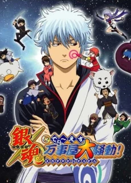 Gintama DS: Odd Jobs Grand Riot!