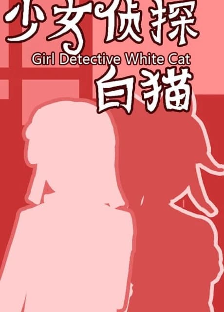 Girl Detective White Cat