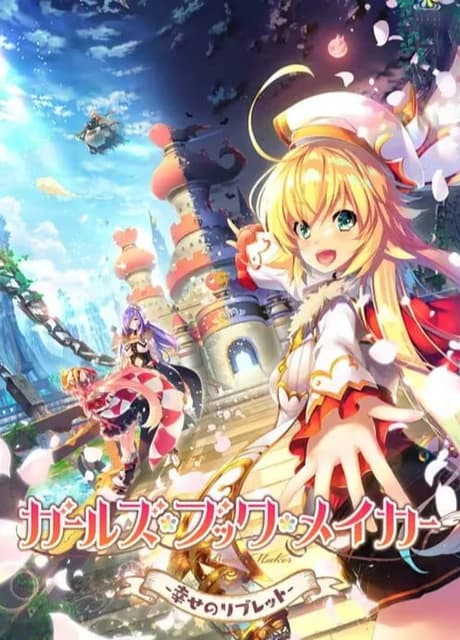Girls Book Maker: Shiawase no Libretto