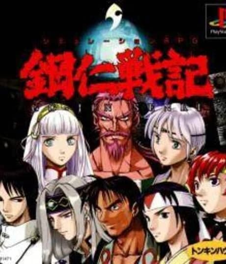 Go-Jin Senki