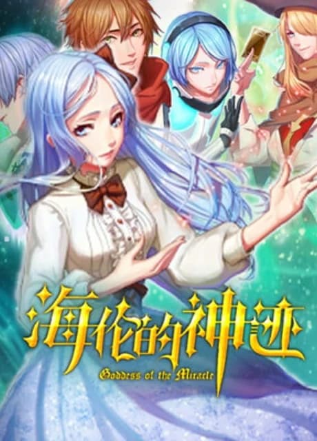Goddess of the Miracle