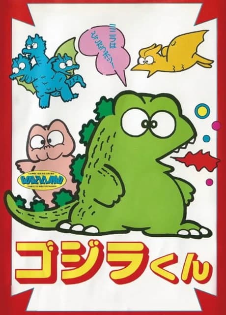 Gojira-kun