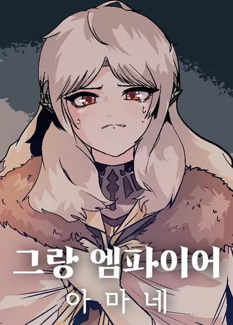 Gran Empire: Amane