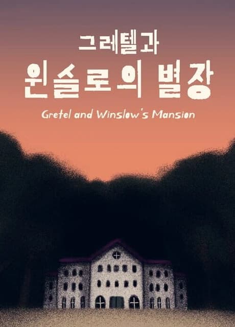 Gretel and Winslow's Mansion