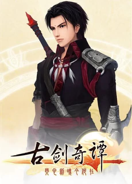 GuJian