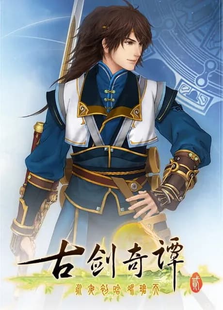 GuJian 2